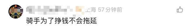 取消超时罚款不会让外卖超时 推动正向激励机制