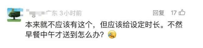 取消超时罚款不会让外卖超时 推动正向激励机制